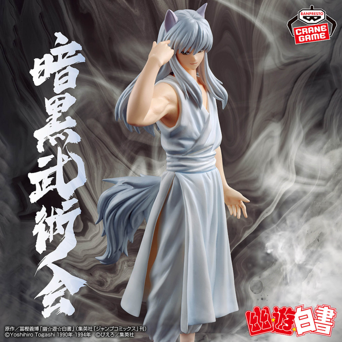 2025/3/29入荷】幽☆遊☆白書 フィギュア-暗黒武術会-妖狐蔵馬